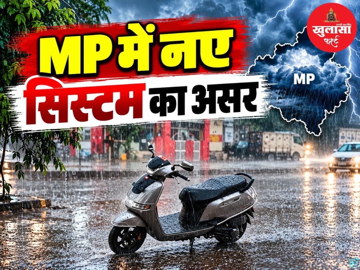 MP में नए सिस्टम का असर