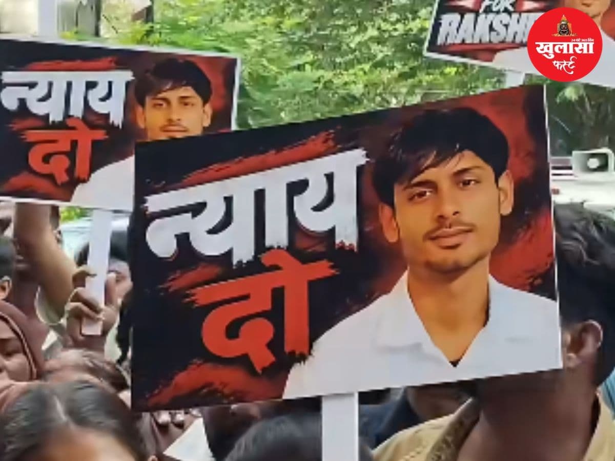 वीडियो देखिये, रक्षित चौकड़े हत्याकांड को लेकर समाज में आक्रोश