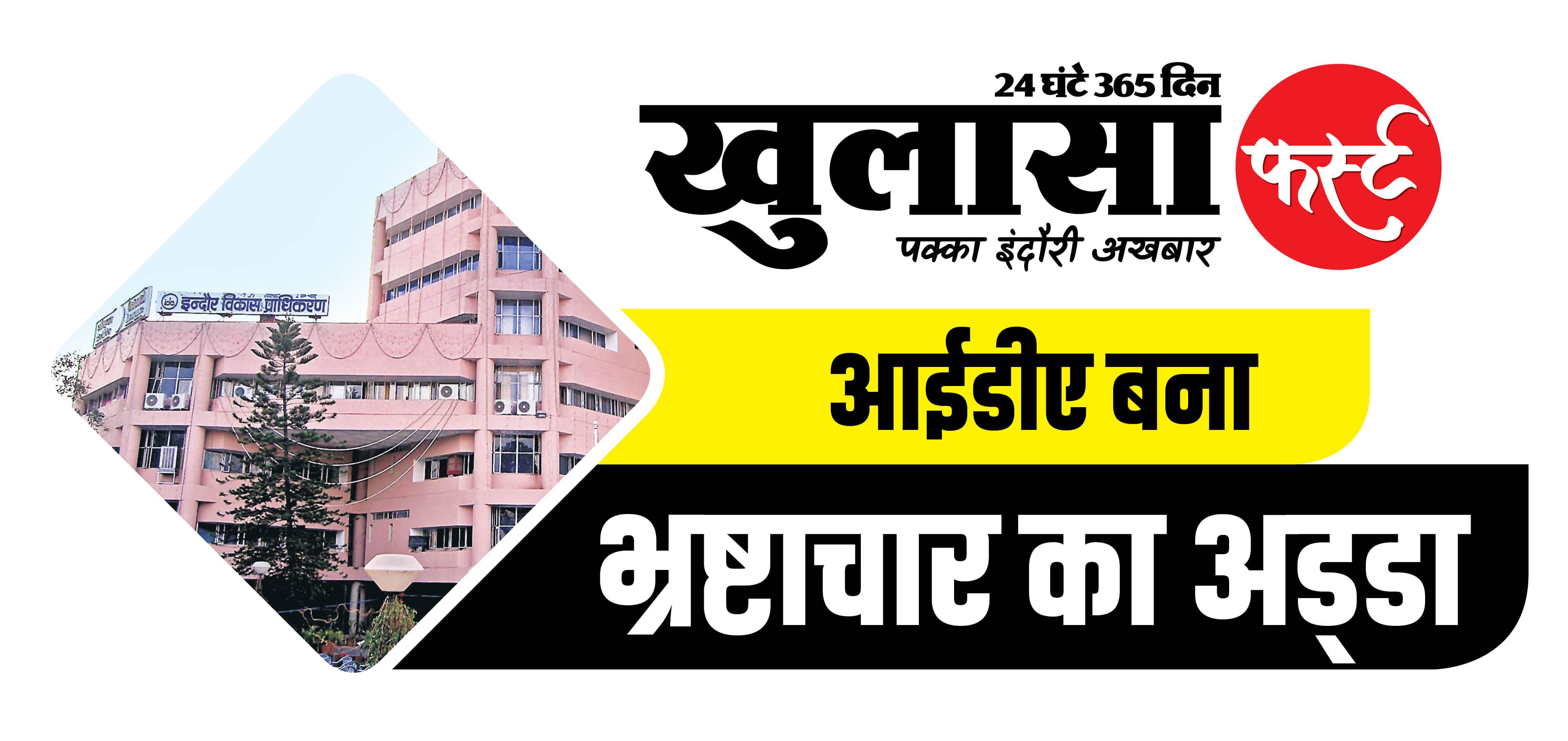 अधिवक्ताओं के बिल पास कराने के बदले मांगा जा रहा कमीशन