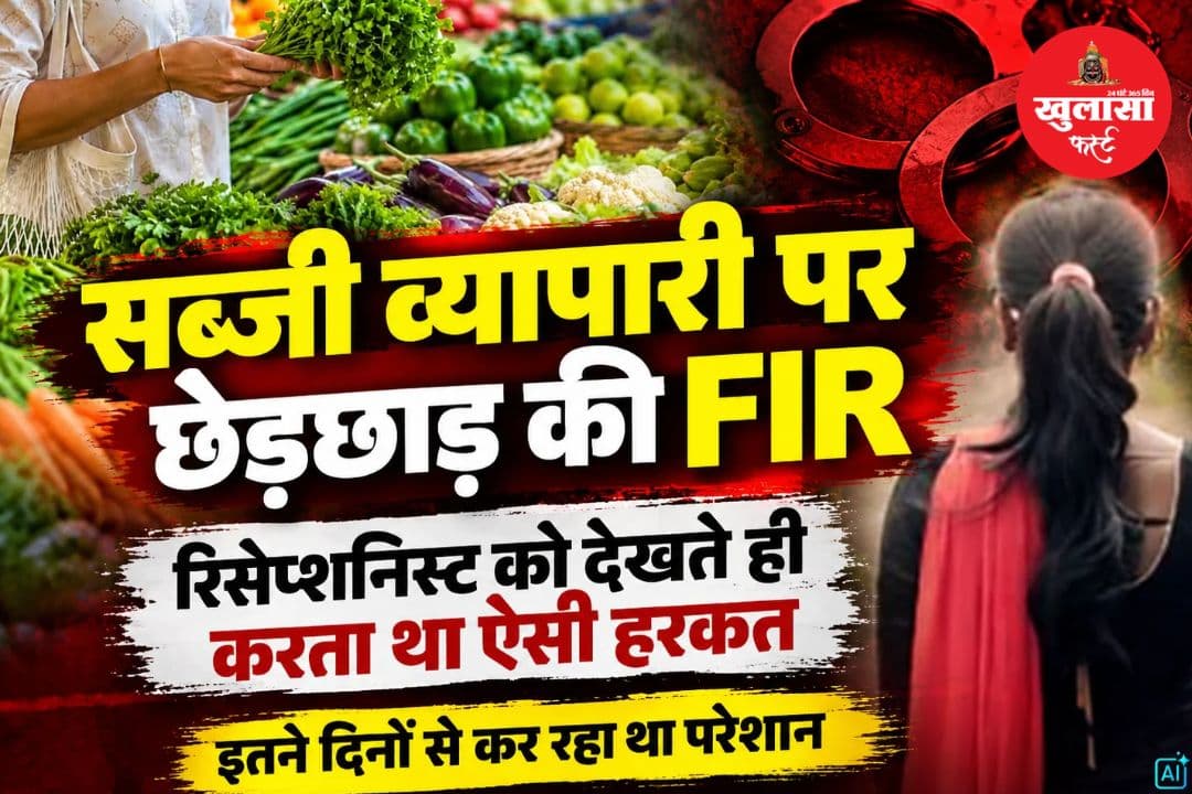 महिलाओं और नाबालिगों से छेड़छाड़ के दो मामले