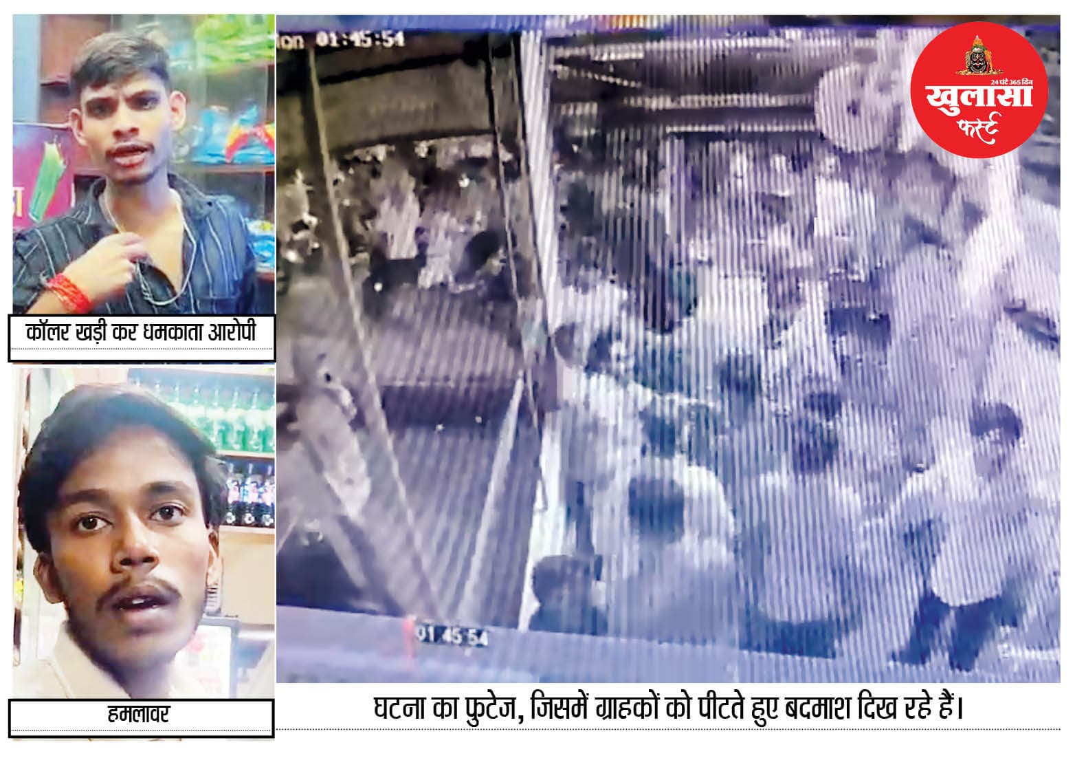 भाजपा विधायक के करीबी पान दुकान