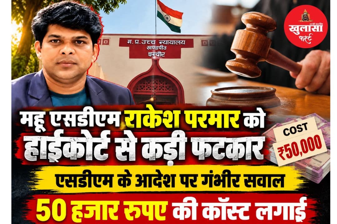 आदेशों की अनदेखी पर हाईकोर्ट का सख्त रवैया