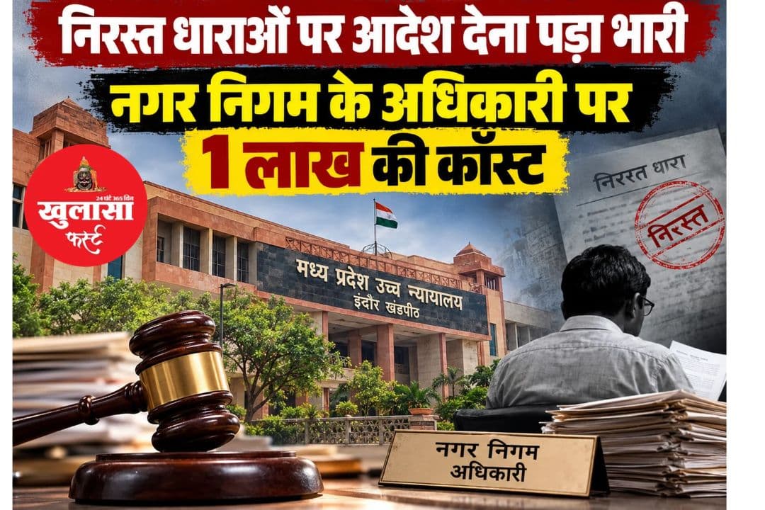 निरस्त धाराओं पर आदेश देना पड़ा भारी