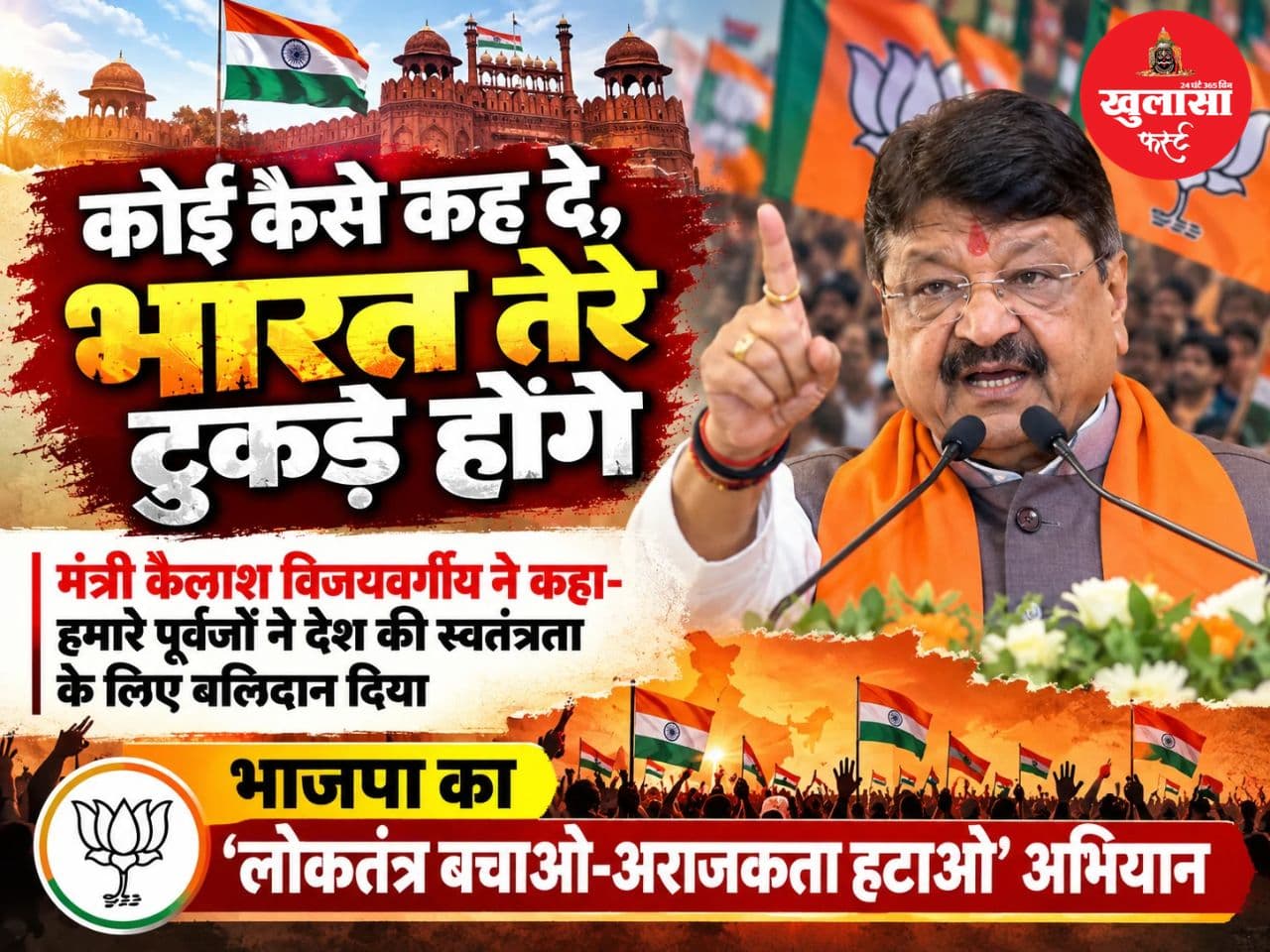 वीडियो देखिये, इंदौर में 30 अक्टूबर को भाजपा का पैदल मार्च