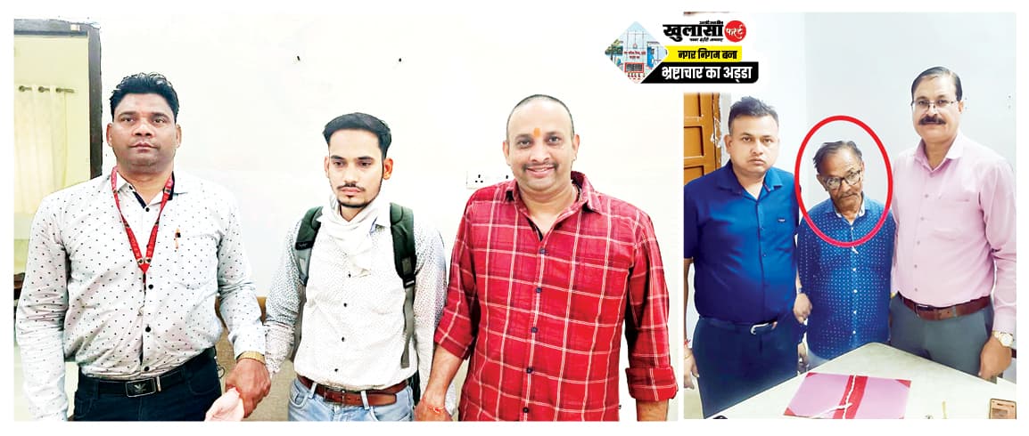 दो भ्रष्ट कारकून रिश्वत लेते रंगेहाथों गिरफ्तार