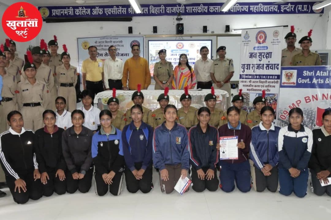 पुलिस ने महाविद्यालय में लगाई सामाजिक जागरूकता की पाठशाला