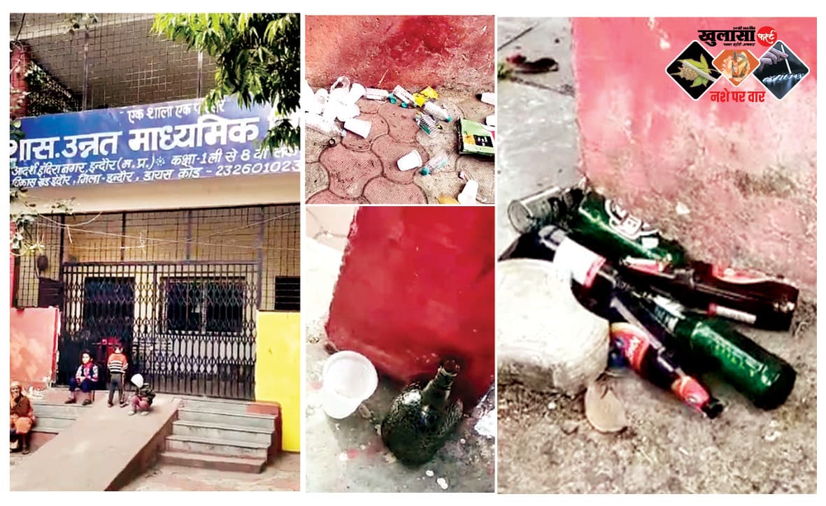 शिक्षा के मंदिर में ‘शराबखोरी‘