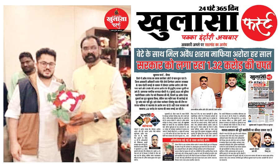 मनासा विधायक माधव मारू ने शराब माफिया को बताया समाजसेवी