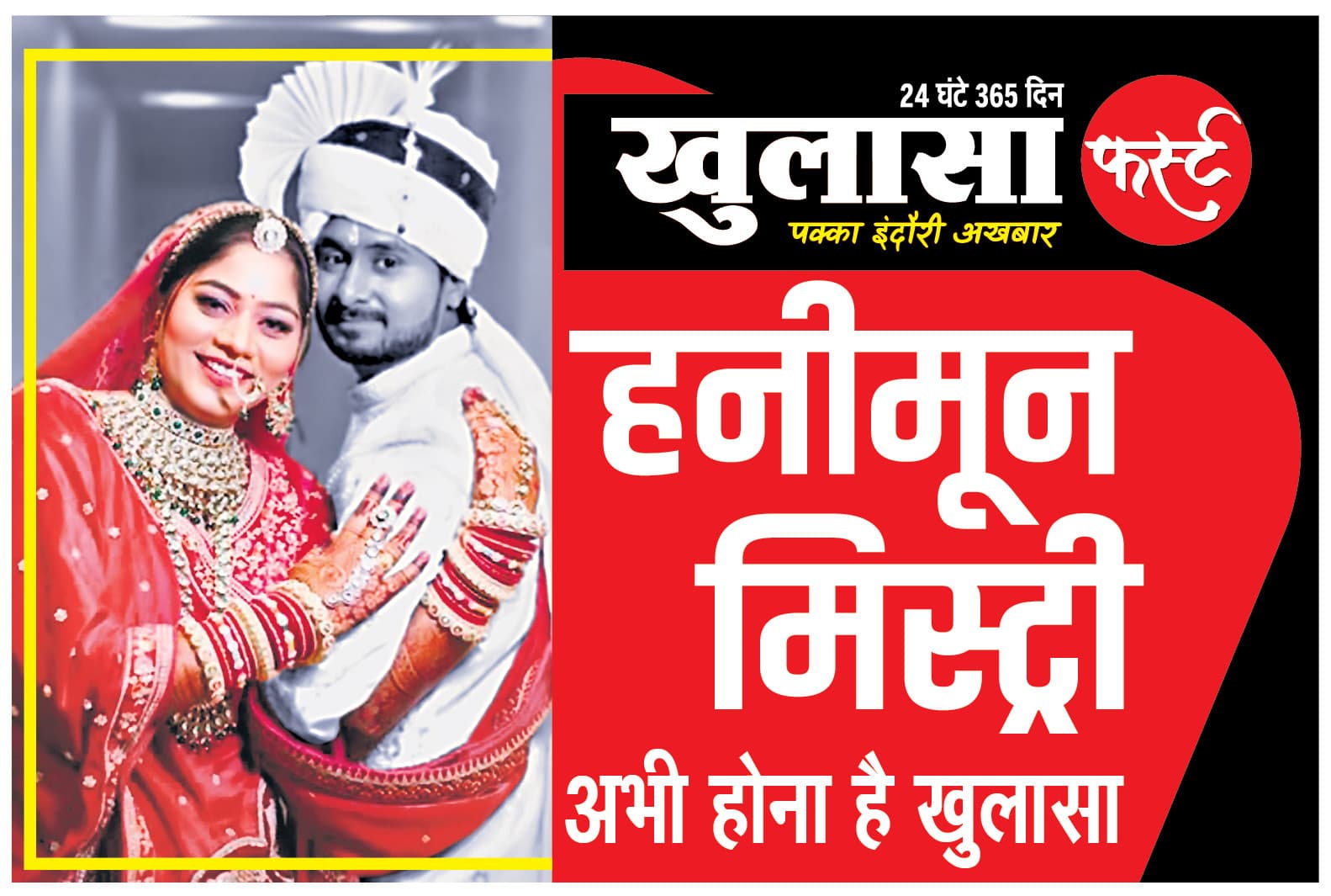 शिमला या कश्मीर जाने की दी थी सलाह