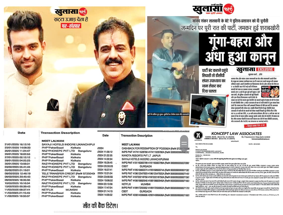 भाजपा सांसद का सट्टेबाज शहजादा