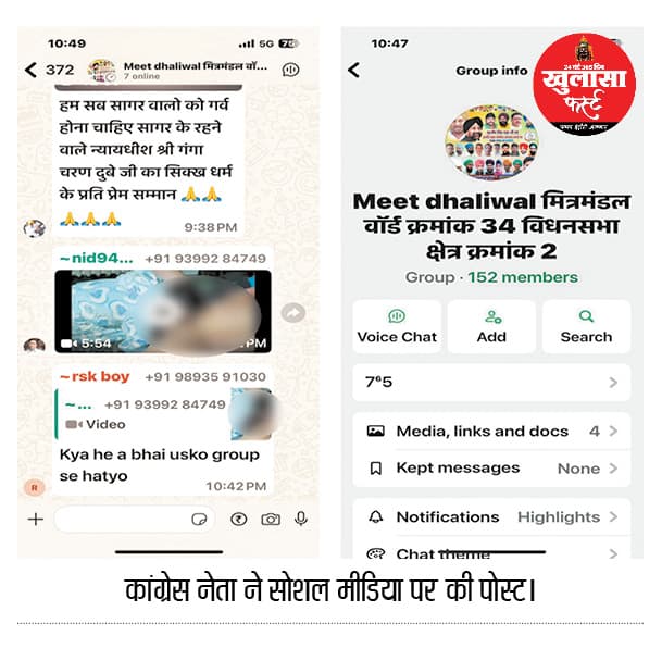 कांग्रेस नेता ने फैलाई ‘अश्लीलता’