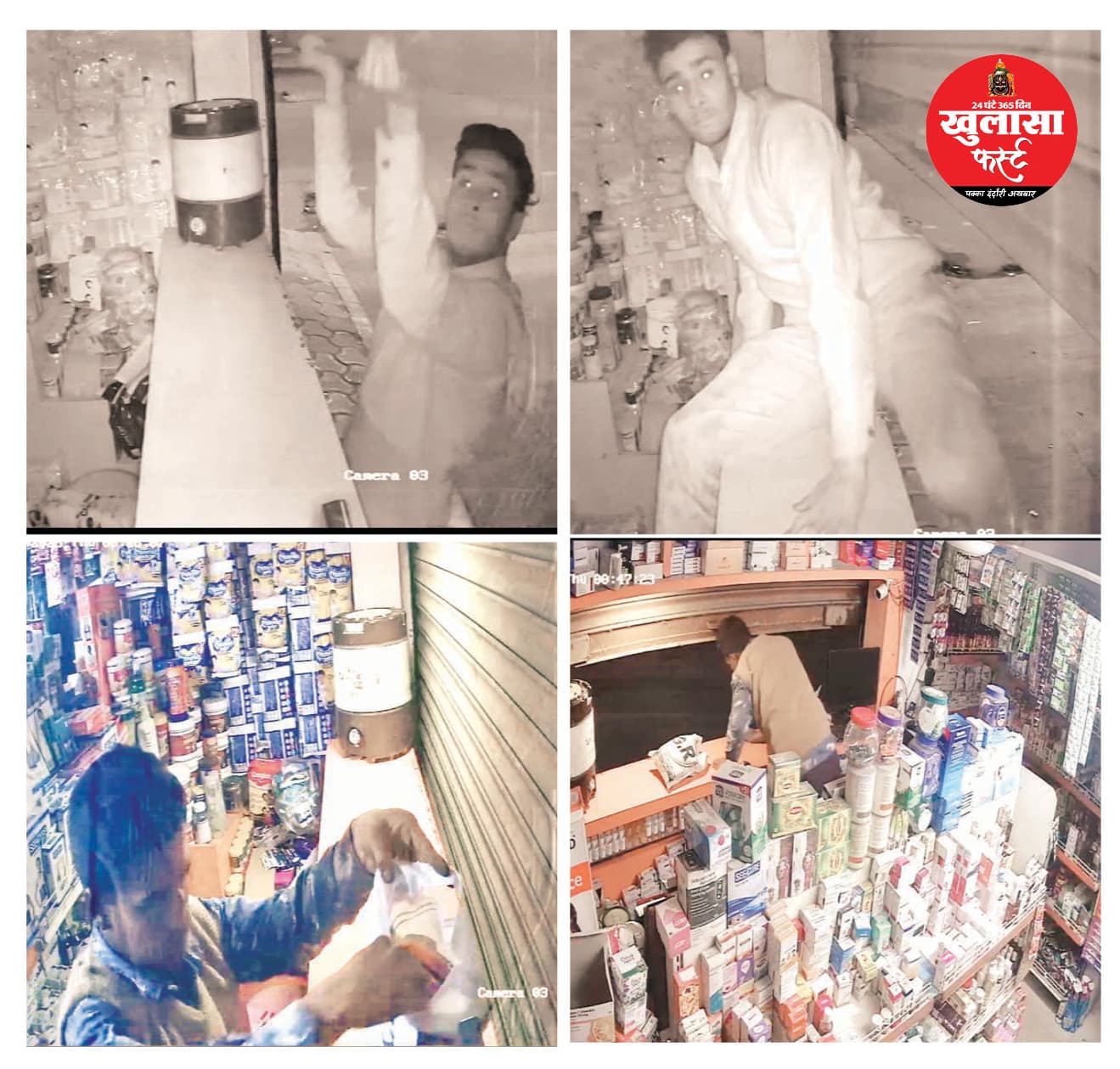 रात को कमिश्नर ने दौरा कर दी नसीहत सुबह चोरों ने चटका दिए चार दुकानों के ताले