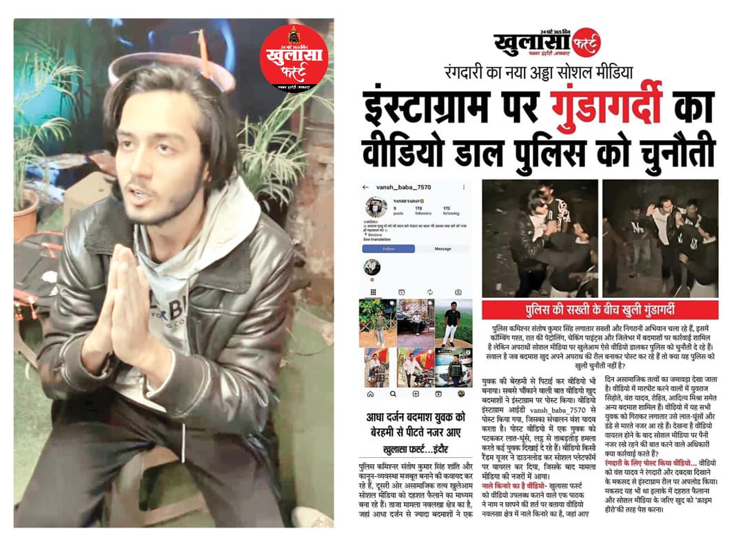छात्रा को उठाने की धमकी दे रहा था जिहादी फरहान