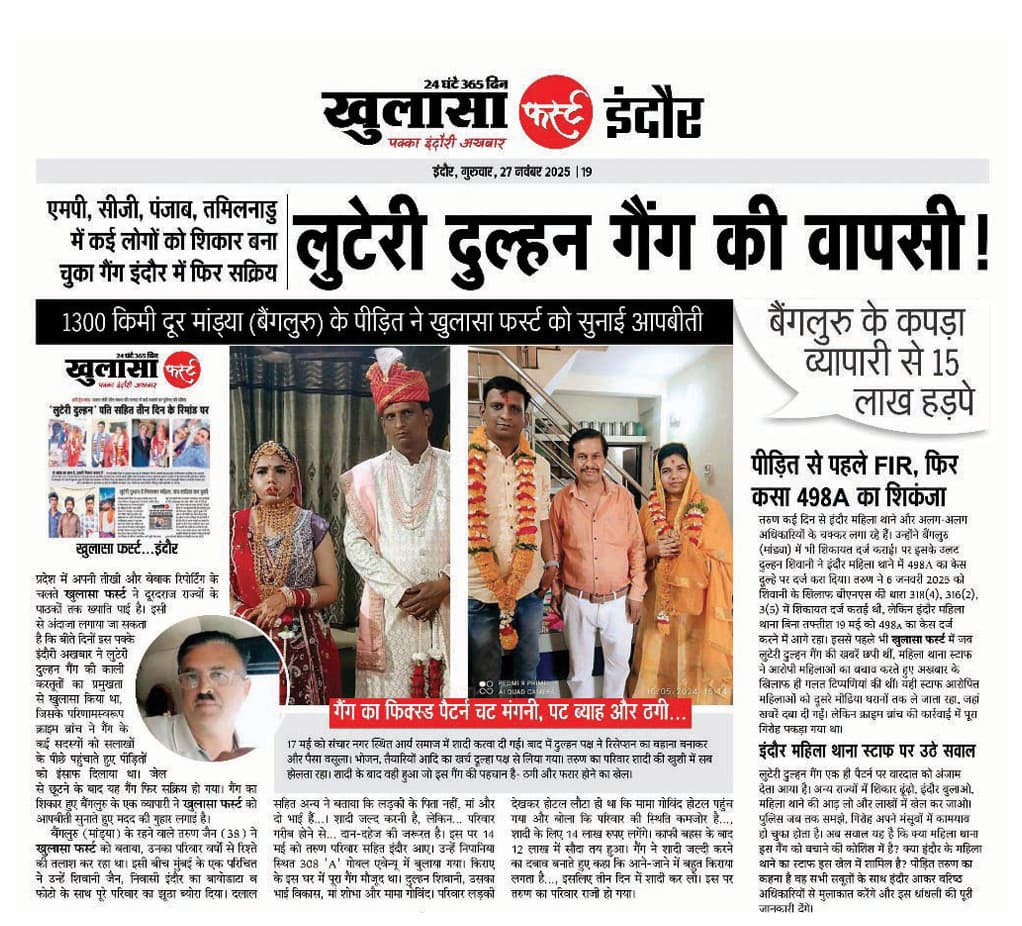 वरिष्ठ अधिकारियों तक पीड़िताओं के आवेदन पहुंचने से रोकने का खेल