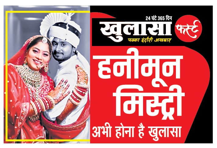 राजा रघुवंशी हत्याकांड