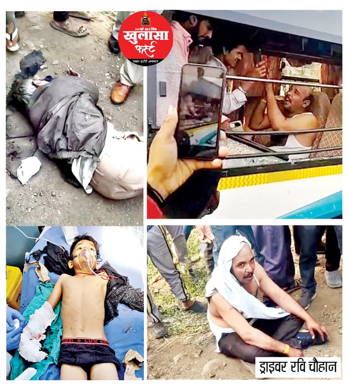 बाणेश्वरी ट्रेवल्स की बस से फिर दुर्घटना