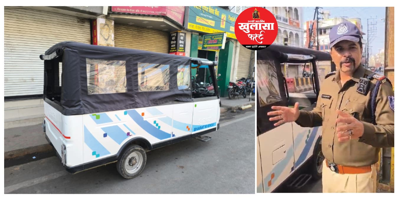 चलता-फिरता खतरा
