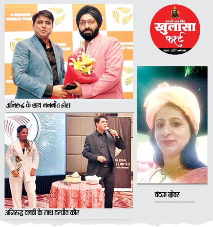 दलवी की दलाल इंदौरी तिकड़ी ने 50 मासूमों को ठगा