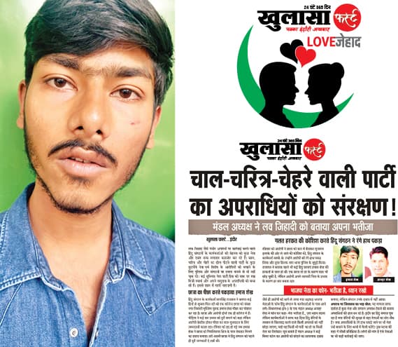 एमबीए छात्रा से दुष्कर्म के बाद धर्म बदलने का बनाया था दबाव
