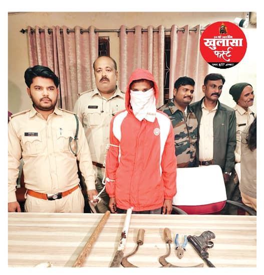 नाबालिग के मोबाइल से पकड़ाया आरोपी, खेत से बरामद हुए पंजे