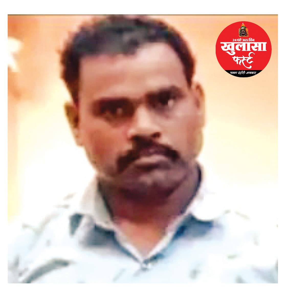 2 साल की मासूम से हैवानियत करने वाले को चार बार उम्रकैद