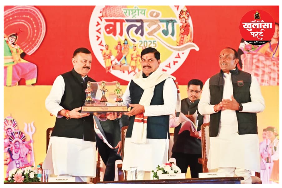 राष्ट्रीय बालरंग समारोह के समापन पर मुख्यमंत्री डॉ. मोहन यादव ने कहा- एक भारत-श्रेष्ठ भारत का प्रतिबिंब है राष्ट्रीय बालरंग