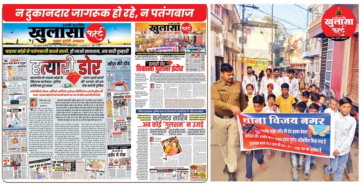 कातिल डोर ऐसी लिपटी कि 2 इंच तक कट गया गला