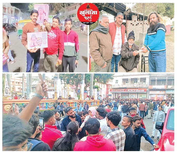 पूरा शहर मदद के लिए जुटा