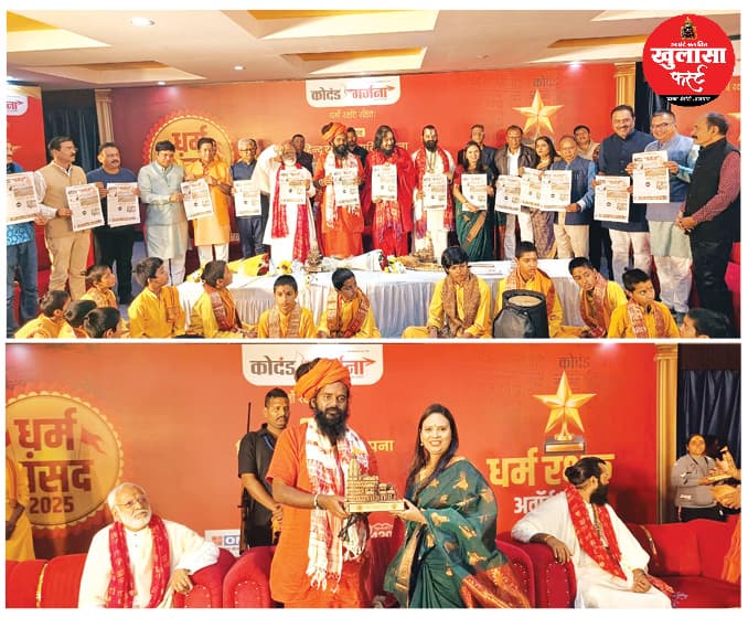 सनातनी योद्धाओं का सम्मान, कोदंड गर्जना समाचार का हुआ विमोचन