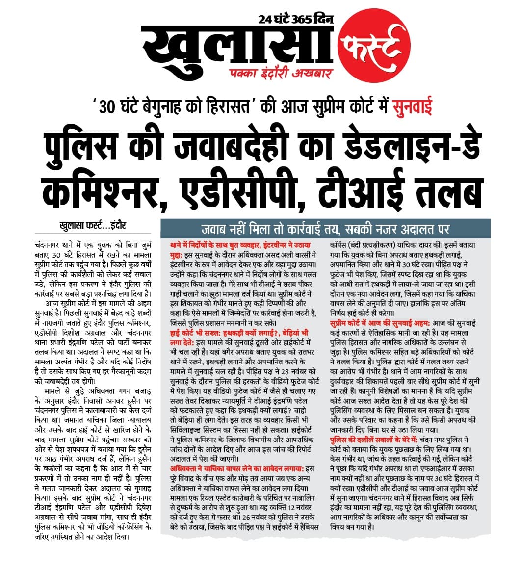 ऑपरेशन क्लीन