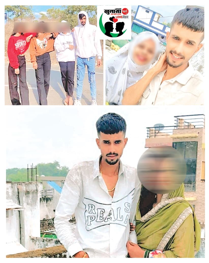 चेहरे संवारने वाला बिगाड़ रहा हिंदू युवतियों की जिंदगी