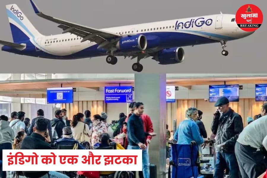 इंडिगो एयरलाइंस को एक और झटका