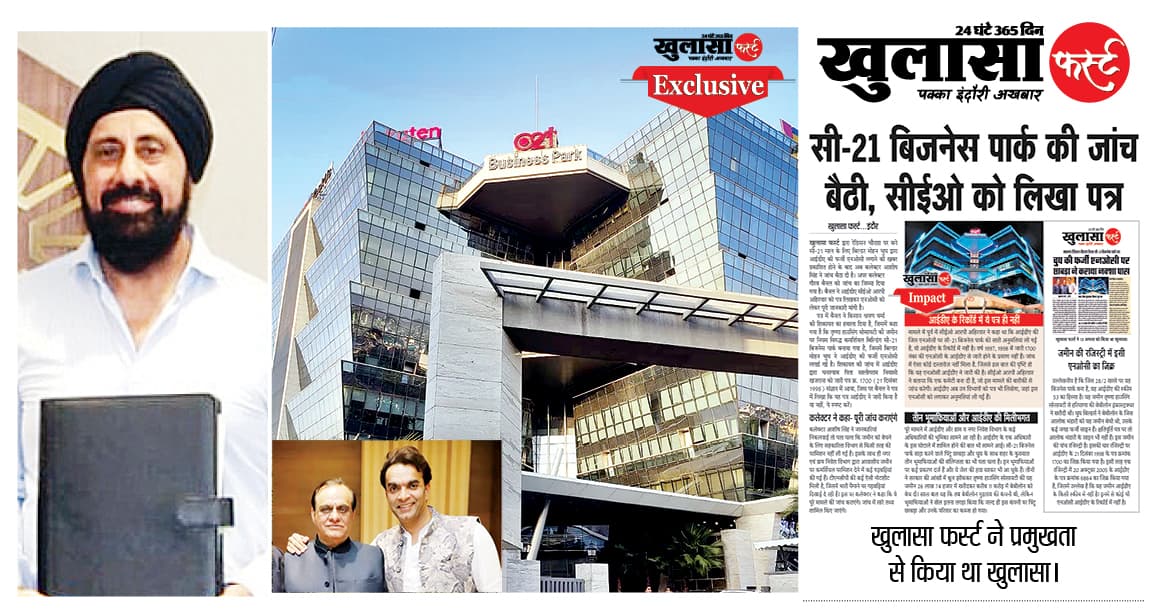 3 दशक पुरानी धोखाधड़ी दफ्तरों की धूल में दफन