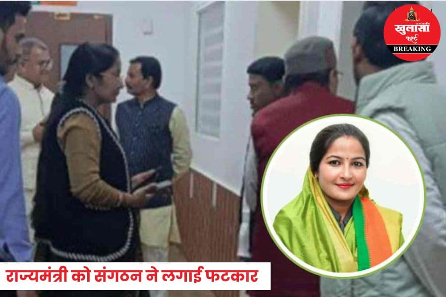 राज्यमंत्री की मुश्किलें बढ़ी