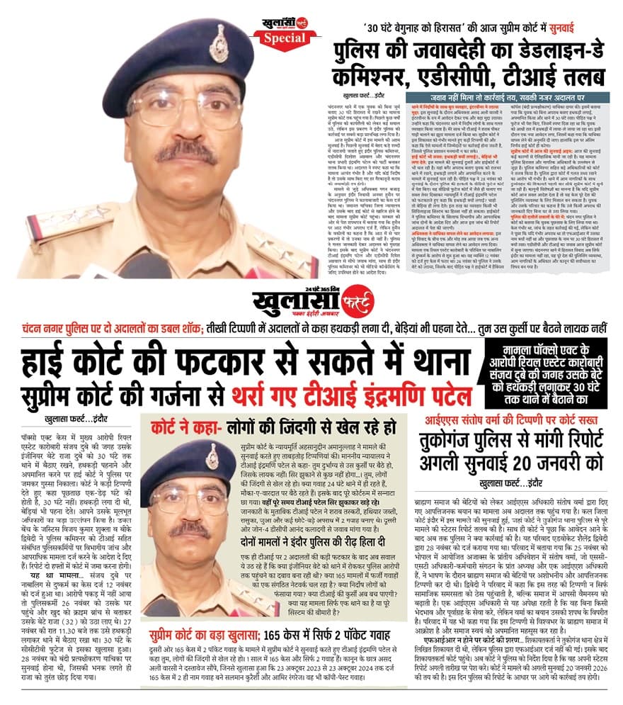 सुप्रीम कोर्ट की फटकार से भी नहीं सुधरे टीआई पटेल