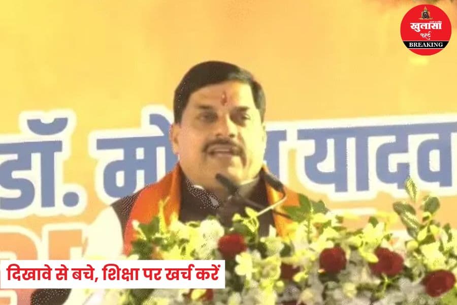 मुख्यमंत्री की सलाह- मृत्यु भोज-शादी में पैसा फालतू मत उड़ाना
