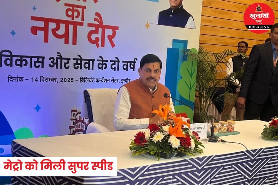 मेट्रो को मिली सुपर स्पीड