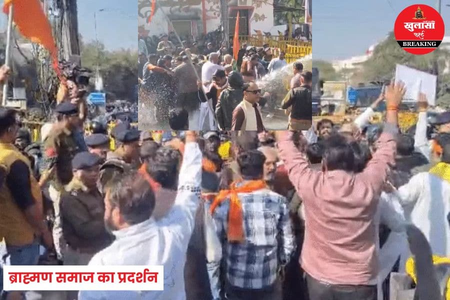 ब्राह्मण समाज का प्रदर्शन