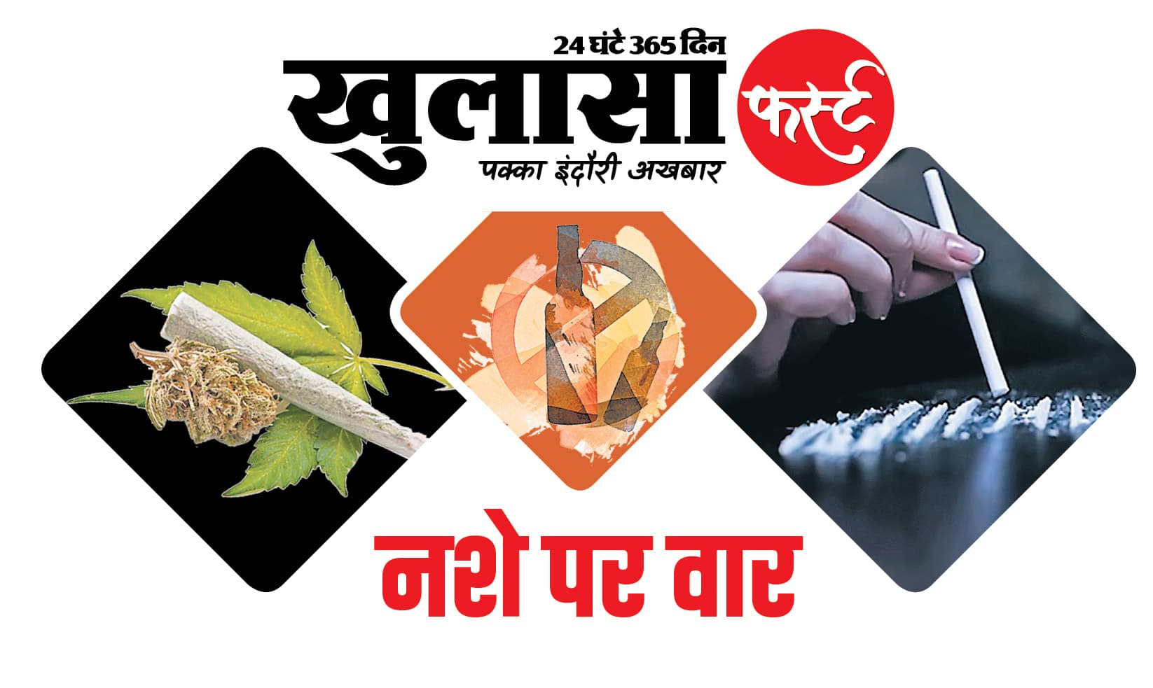 घरेलू हिंसा के तीन मामले झगड़े की जड़ शराब