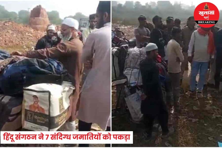 हिंदू संगठन ने 7 संदिग्ध जमातियों को पकड़ा