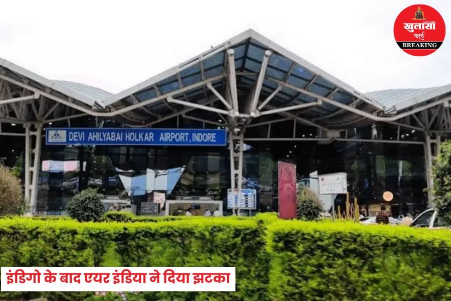 इंडिगो के बाद एयर इंडिया ने दिया झटका