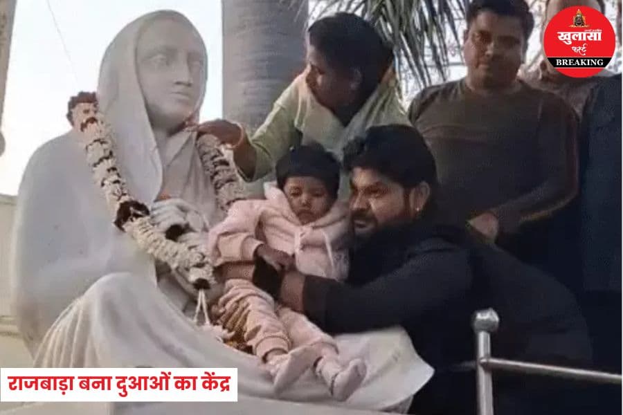 राजबाड़ा बना दुआओं का केंद्र