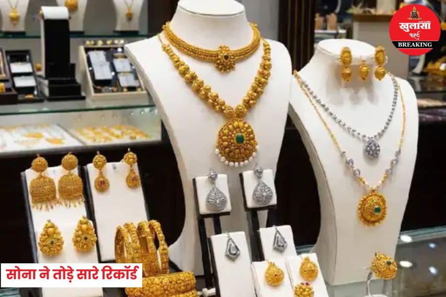 सोना ने तोड़े सारे रिकॉर्ड