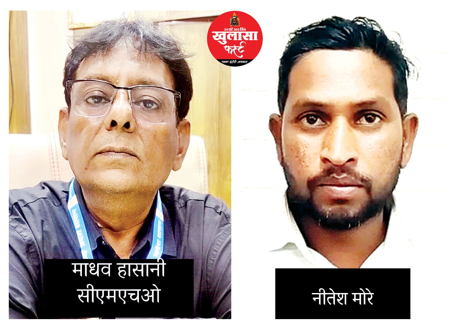 कलेक्टर ने सीएमएचओ को फटकारा, अकाउंटेंट निलंबित