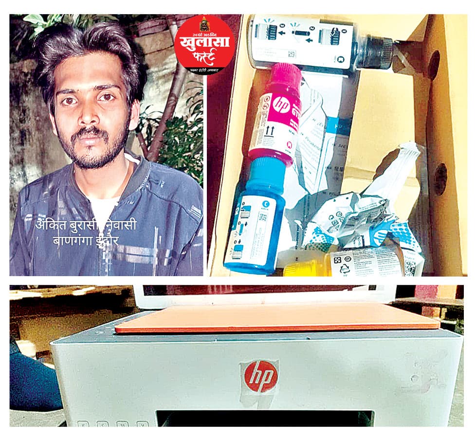 नकली नोट फैक्ट्री का एक और फरार आरोपी धराया