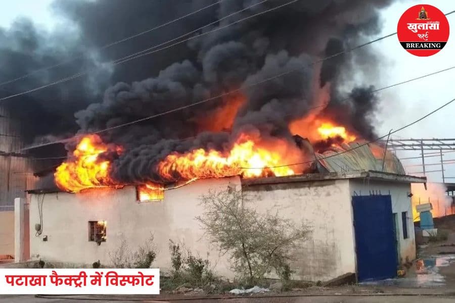 पटाखा फैक्ट्री में विस्फोट