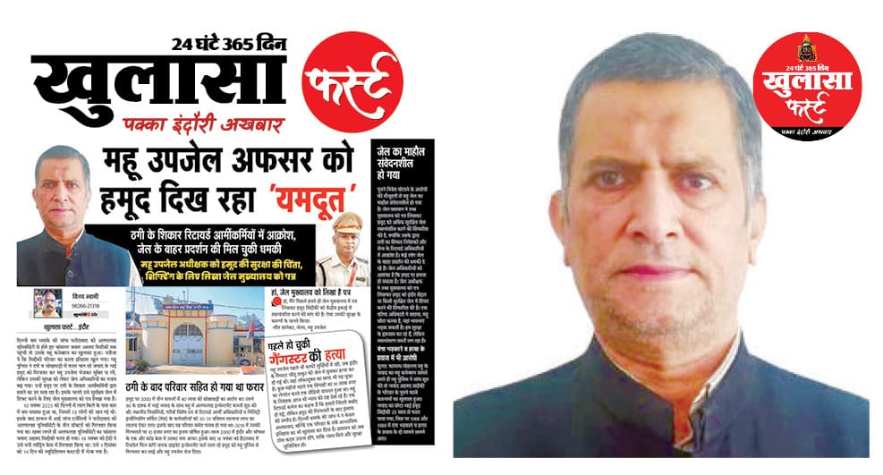 मिटी चिंता की लकीर
