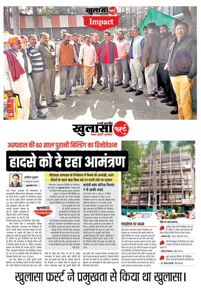 सीएचएल अस्पताल में बिना अनुमति हो रहा निर्माण कार्य रुका