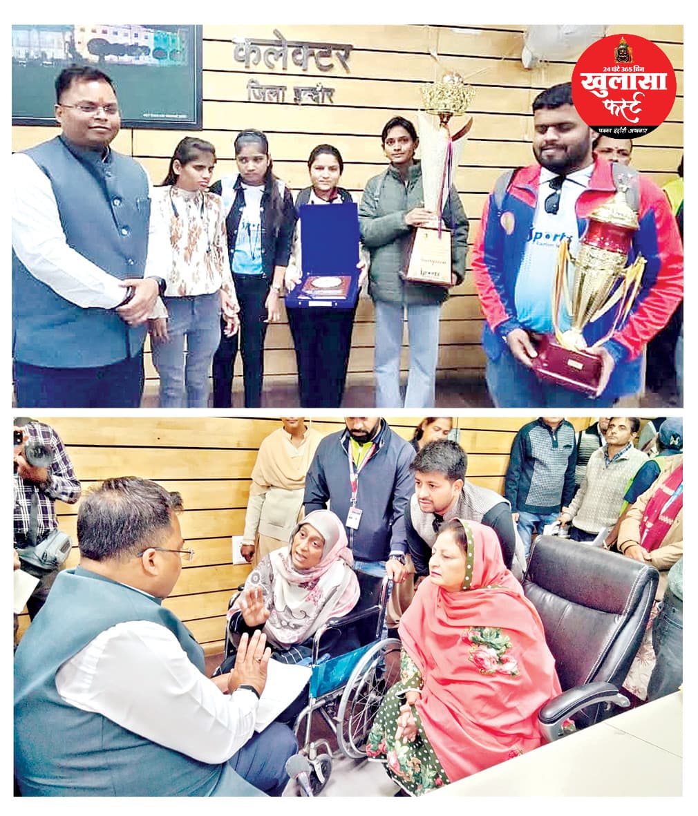 ब्लाइंड फुटबॉल-गोल बॉल टीम को कलेक्टर ने दी 70 हजार की मदद