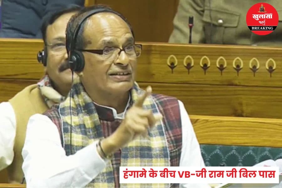 हंगामे के बीच VB-जी राम जी बिल पास